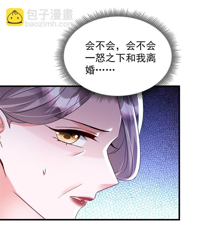 120 我都快没媳妇了！(1/2)-第120话