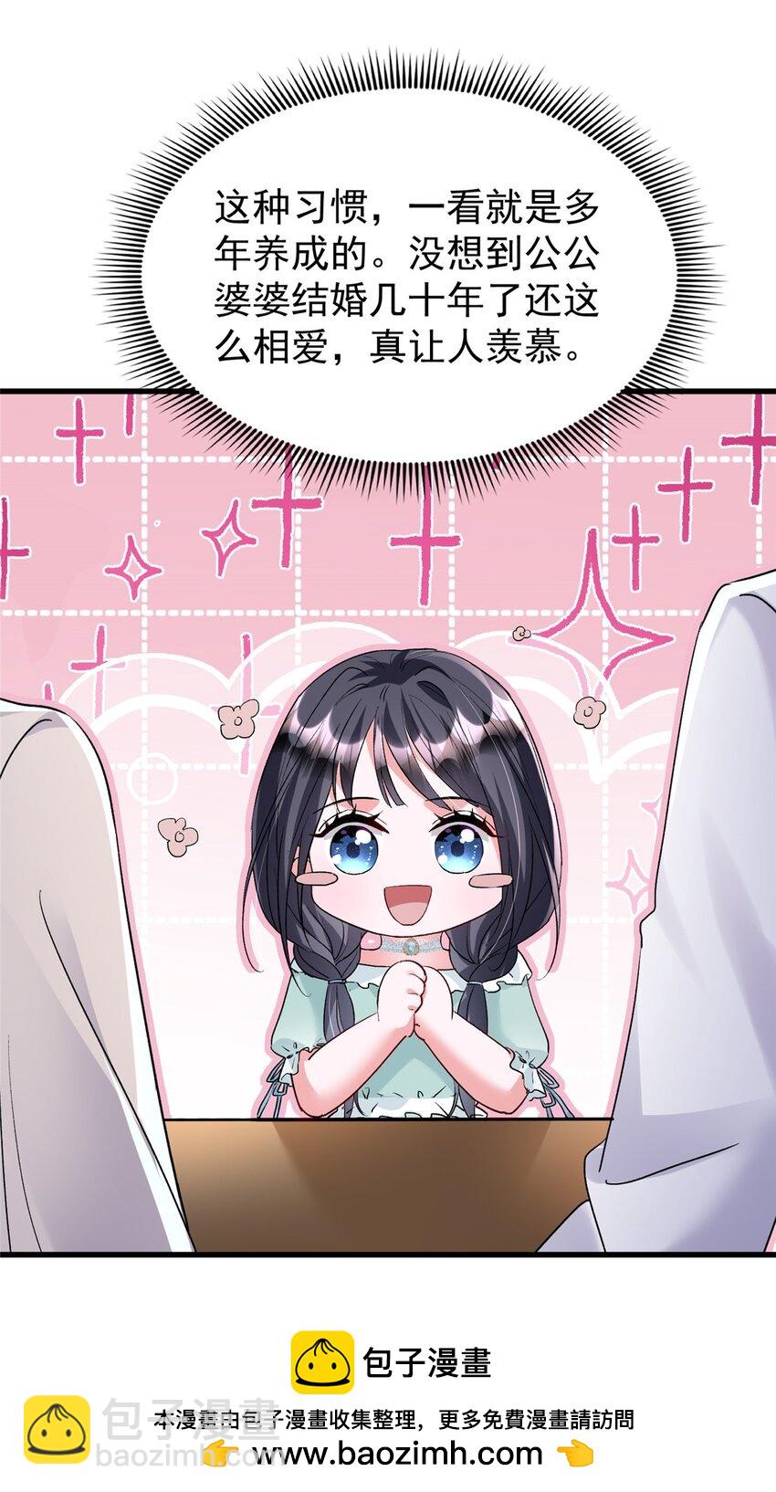 120 我都快没媳妇了！(1/2)-第120话