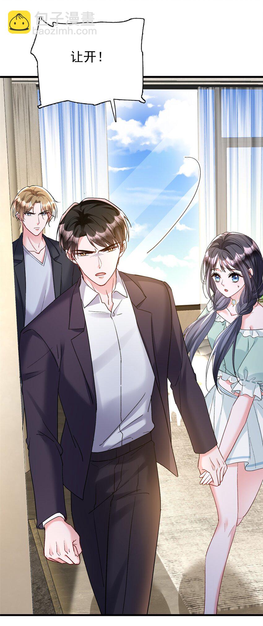 120 我都快没媳妇了！(1/2)-第120话