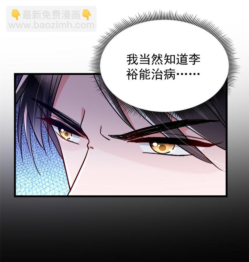 120 我都快没媳妇了！(1/2)-第120话