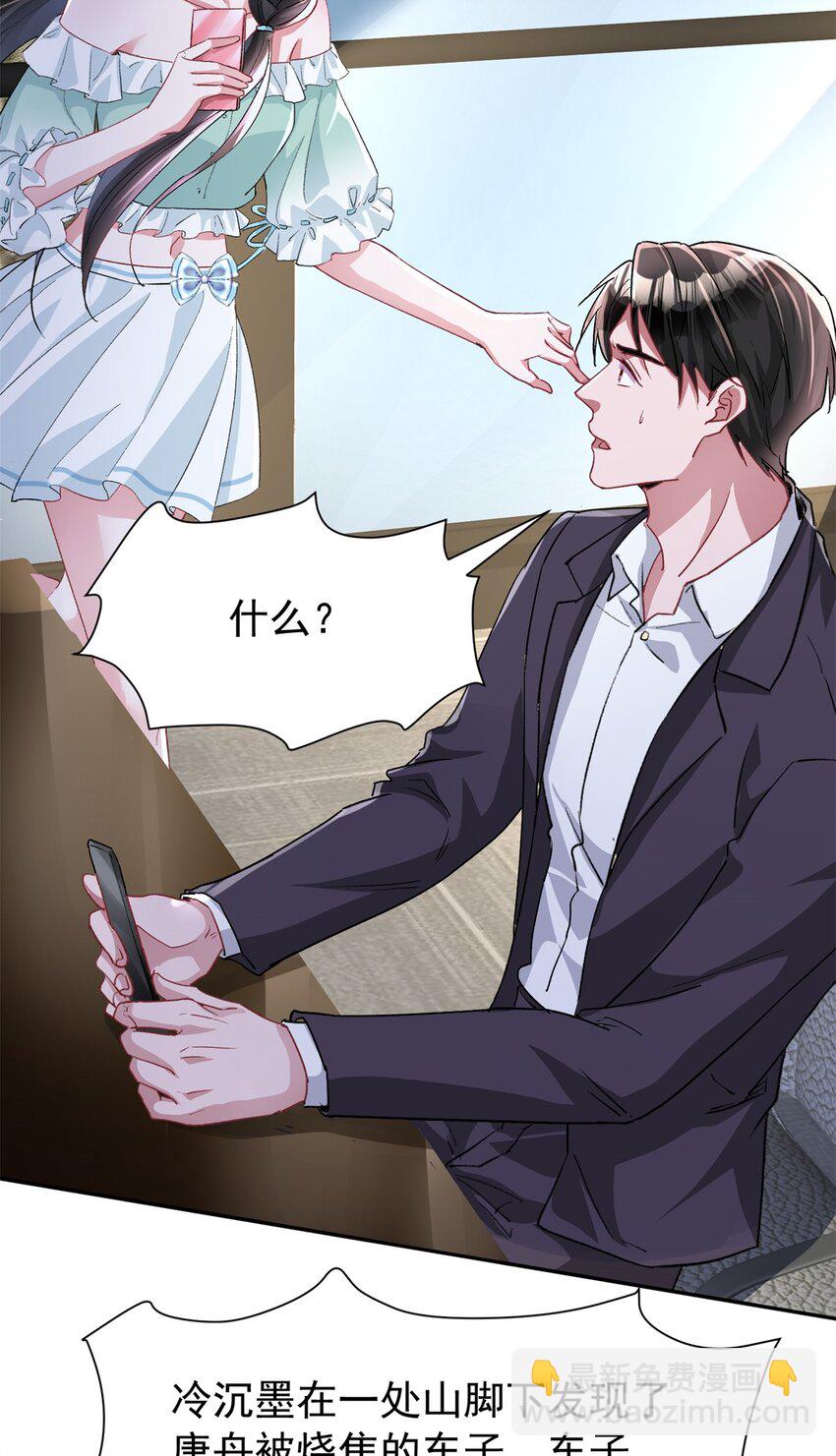 122 唐舟被谋杀(1/2)-第122话