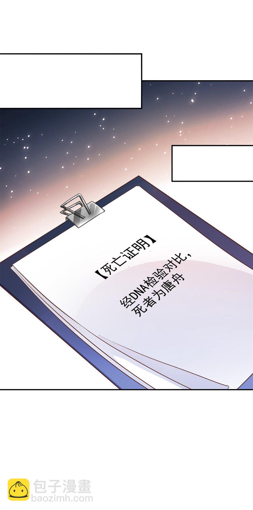 122 唐舟被谋杀(1/2)-第122话