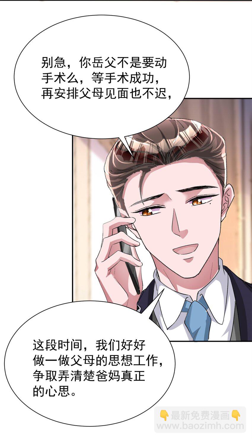122 唐舟被谋杀(1/2)-第122话
