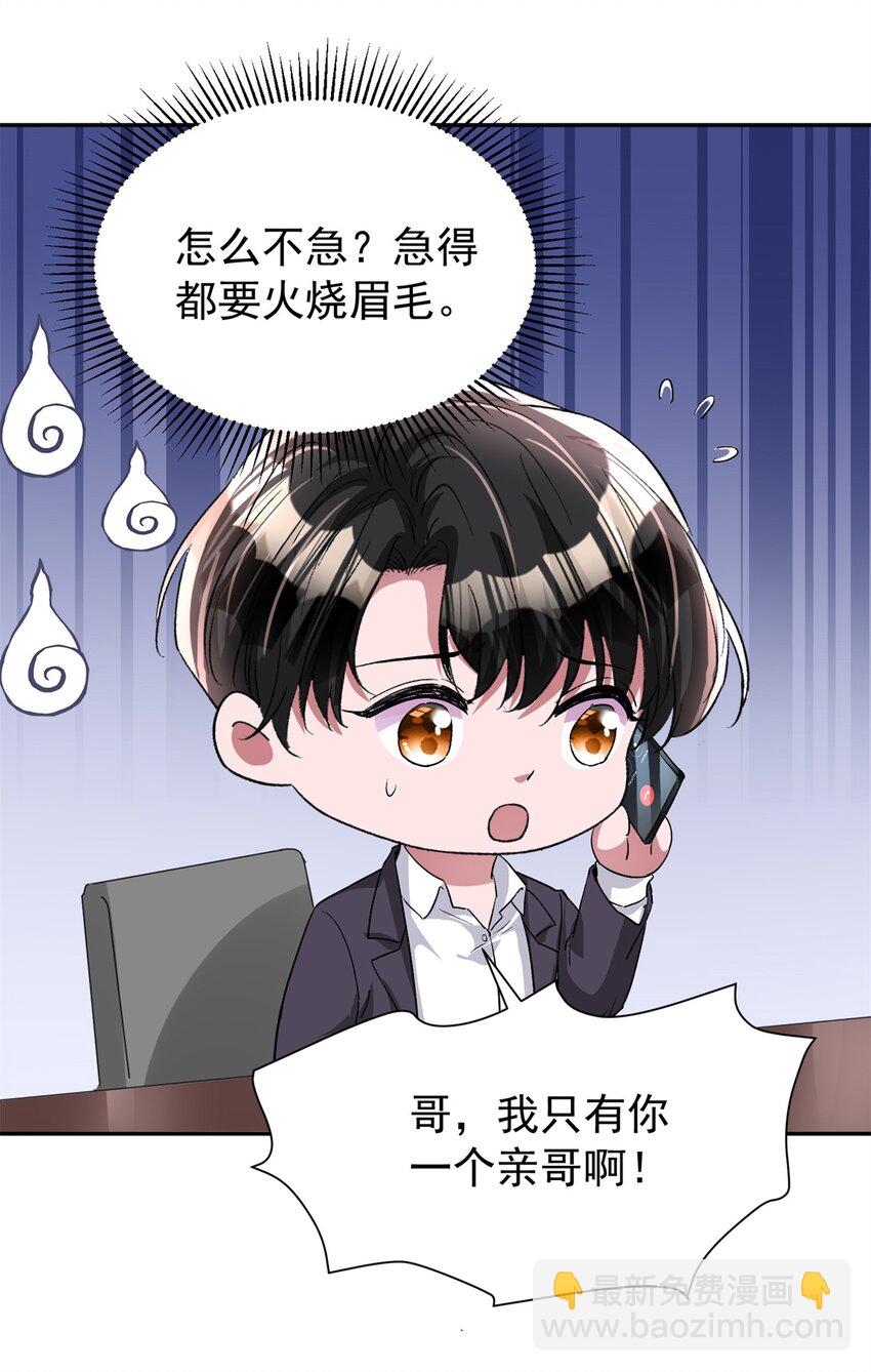 122 唐舟被谋杀(1/2)-第122话