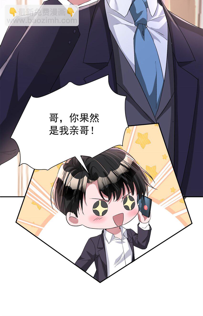 122 唐舟被谋杀(1/2)-第122话