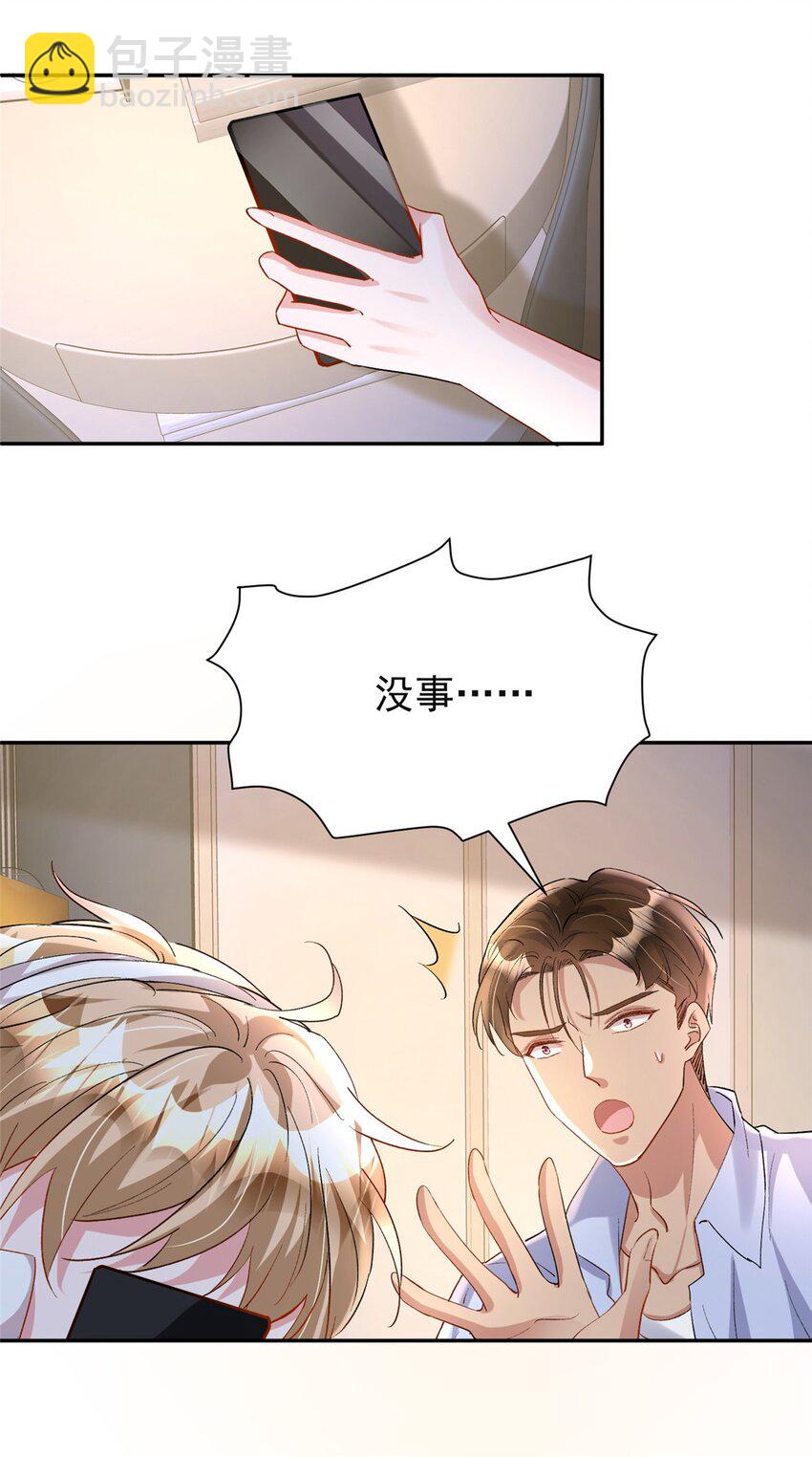 124 被自己丑晕了(1/2)-第124话