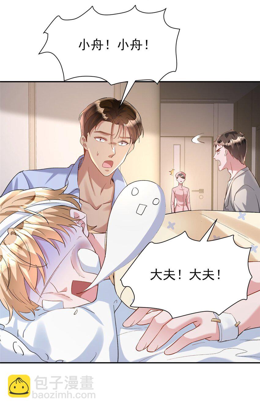 124 被自己丑晕了(1/2)-第124话