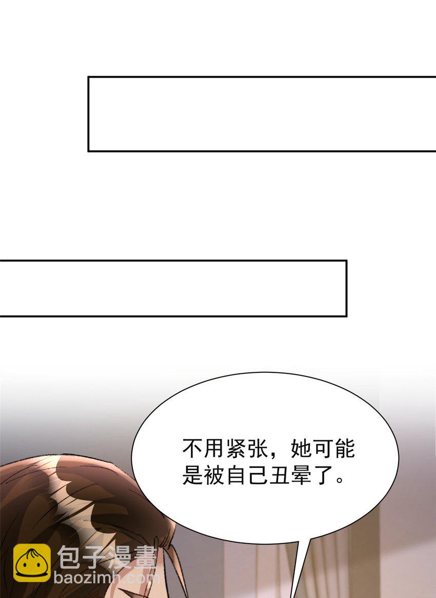 124 被自己丑晕了(1/2)-第124话