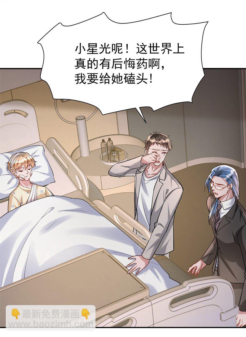 124 被自己丑晕了(1/2)-第124话