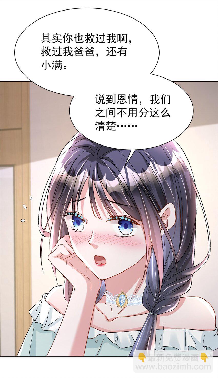 124 被自己丑晕了(1/2)-第124话