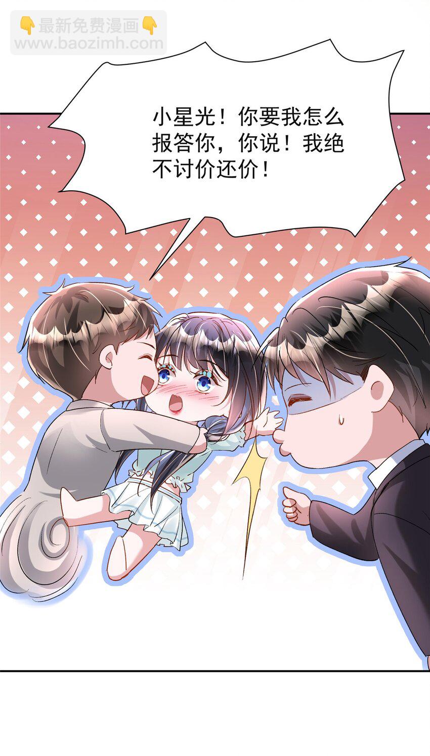 124 被自己丑晕了(1/2)-第124话