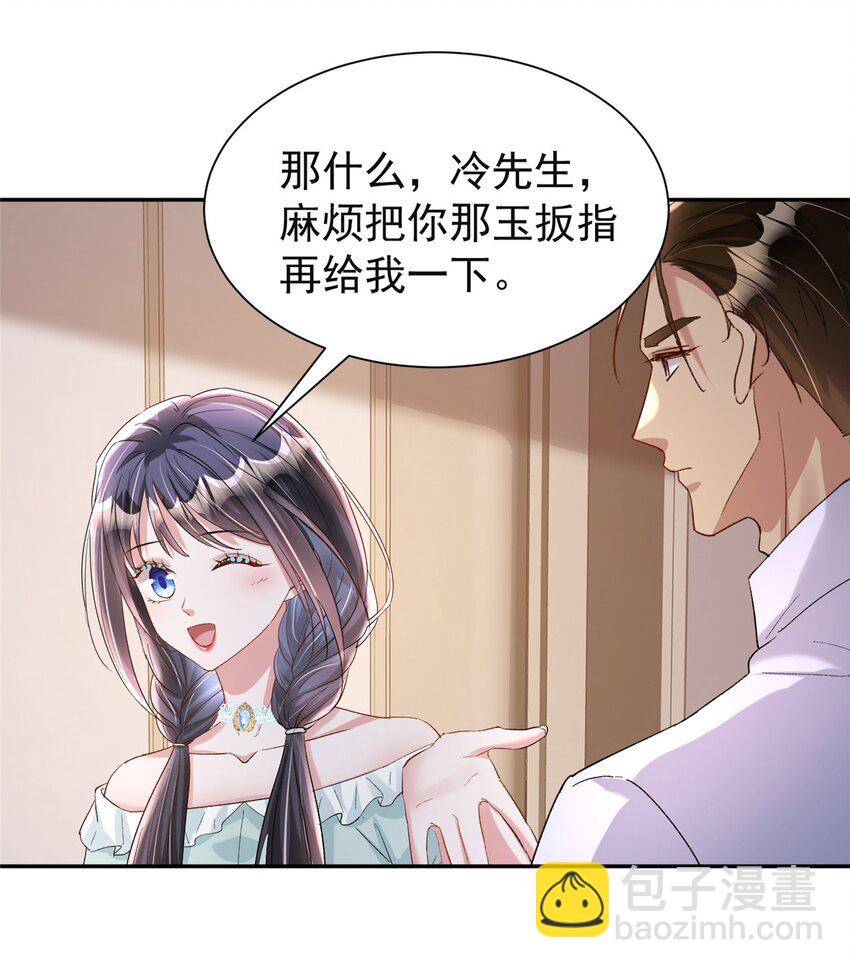 124 被自己丑晕了(1/2)-第124话