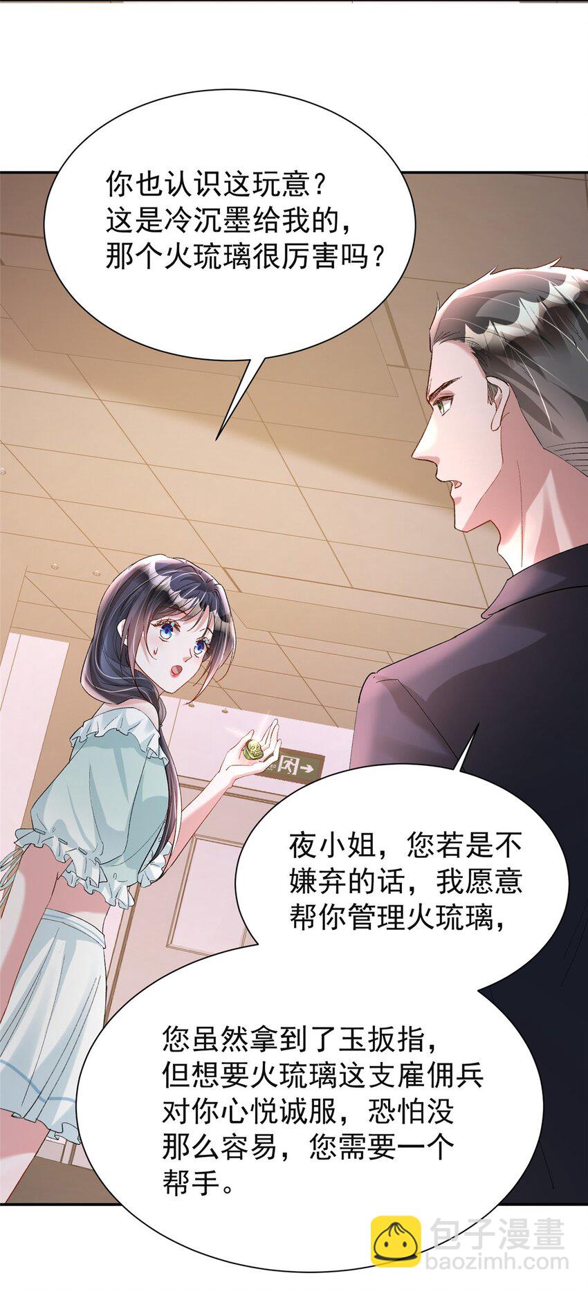 124 被自己丑晕了(1/2)-第124话