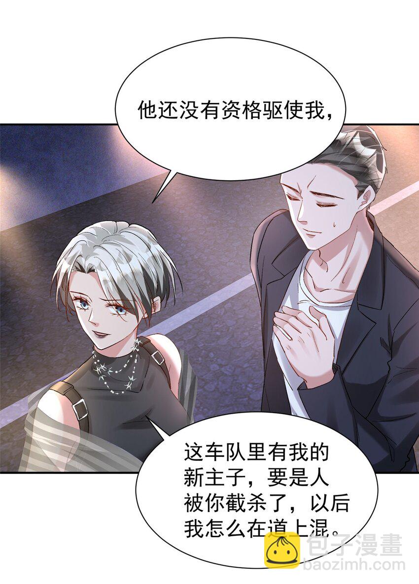 126 火琉璃的新主子(1/2)-第126话