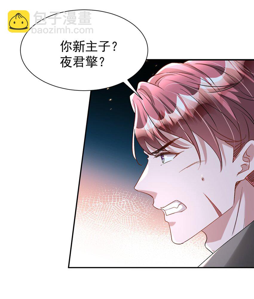 126 火琉璃的新主子(1/2)-第126话