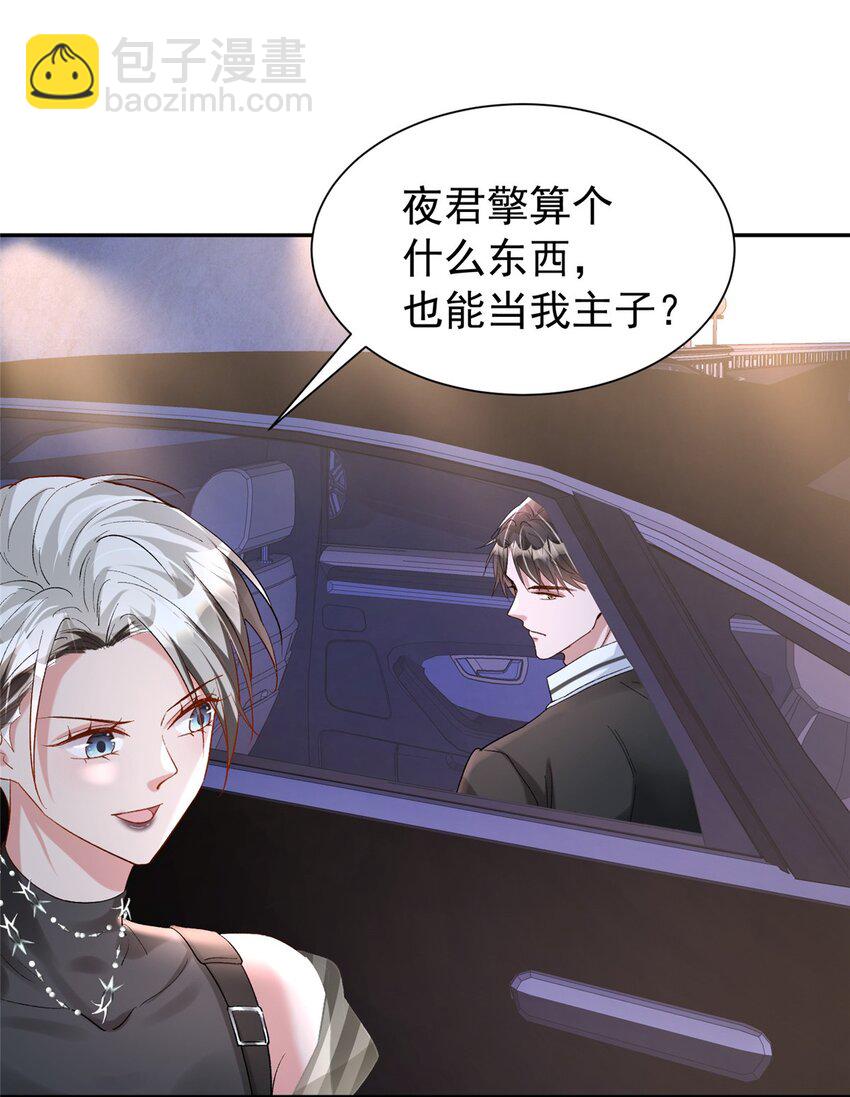 126 火琉璃的新主子(1/2)-第126话