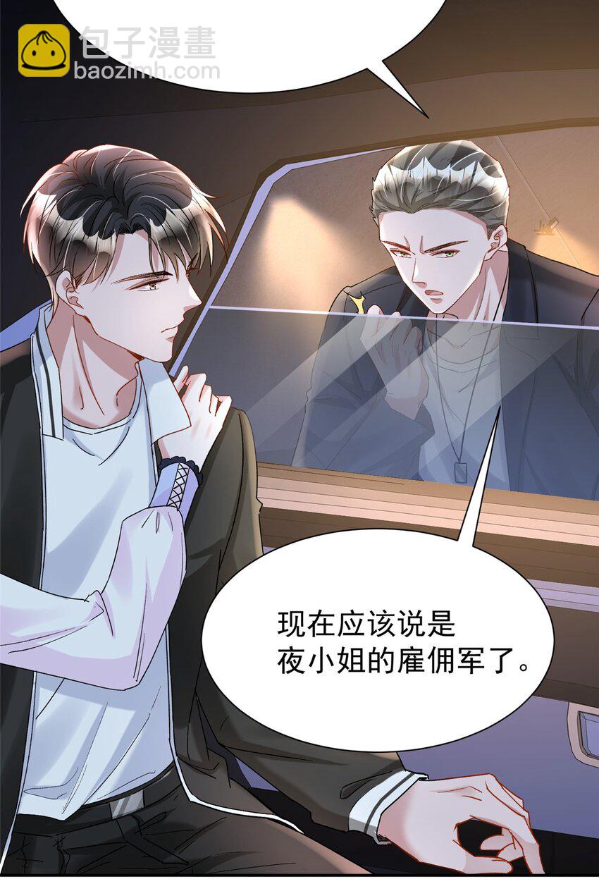 126 火琉璃的新主子(1/2)-第126话