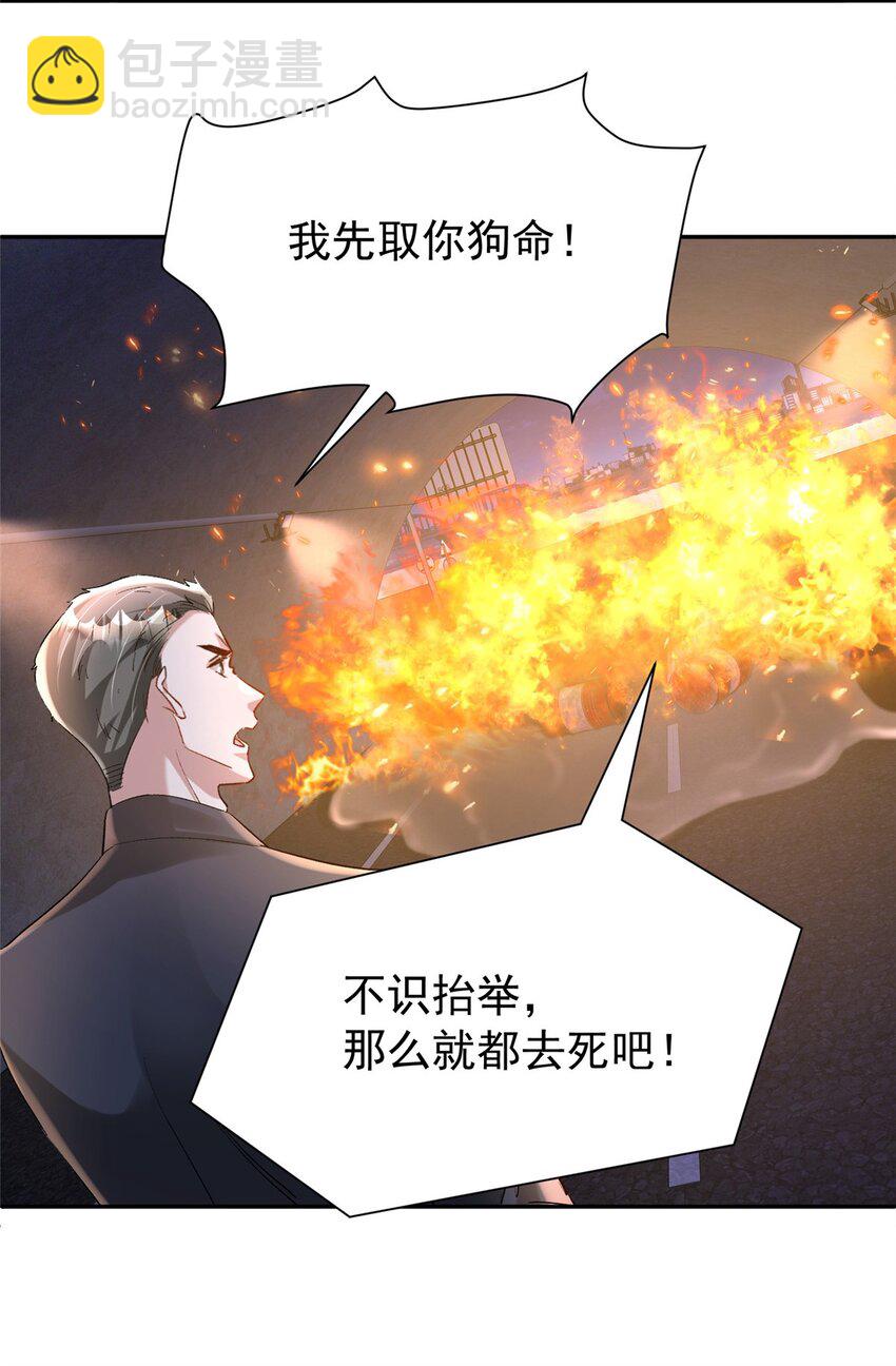 126 火琉璃的新主子(1/2)-第126话