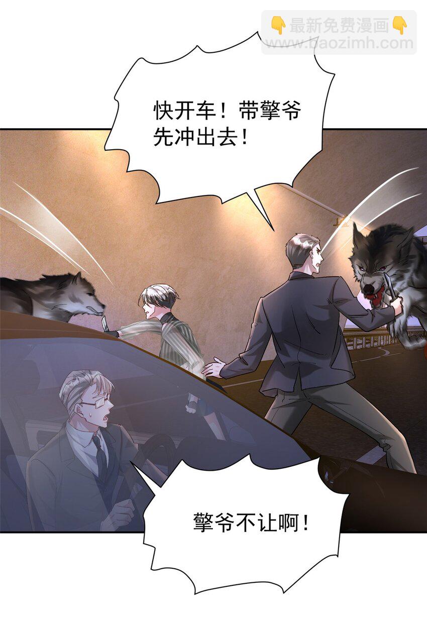 126 火琉璃的新主子(1/2)-第126话