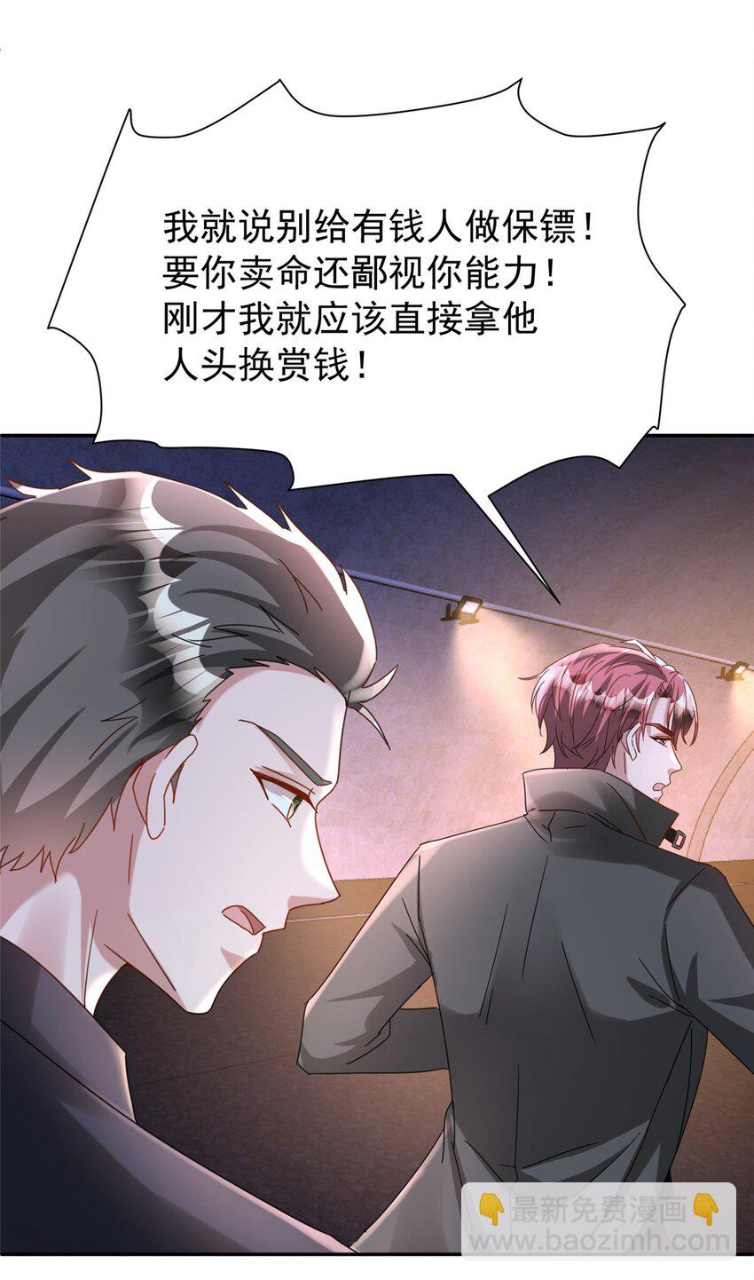 126 火琉璃的新主子(1/2)-第126话