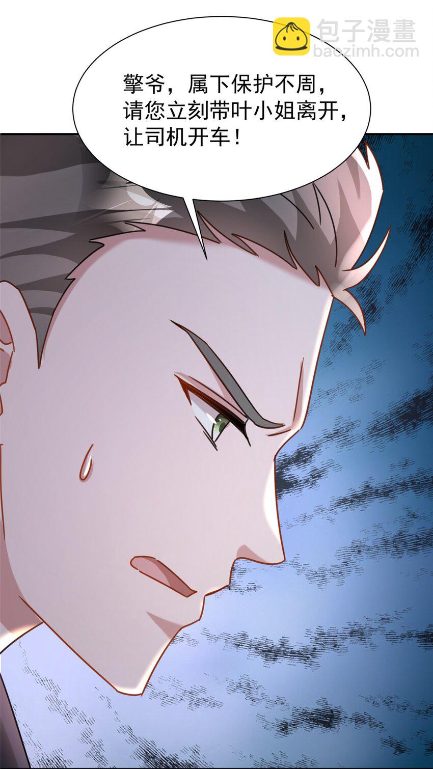 126 火琉璃的新主子(1/2)-第126话