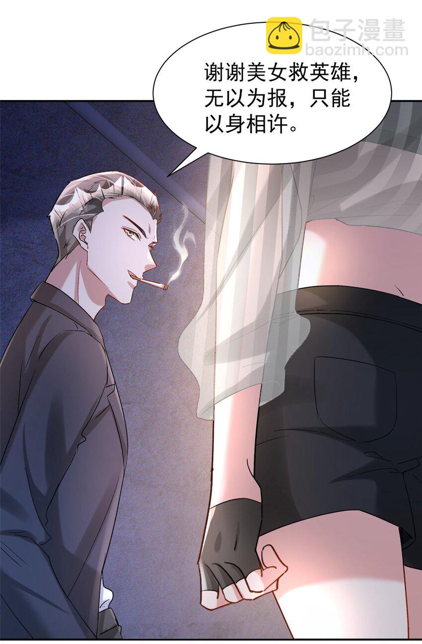 126 火琉璃的新主子(1/2)-第126话