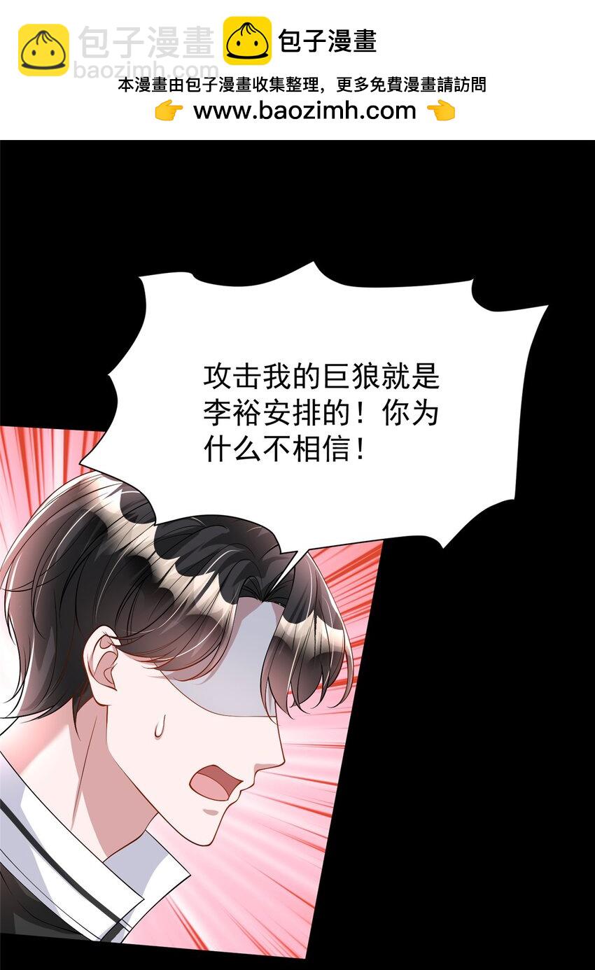 128 好想大毒瘤啊!(1/2)-第128话