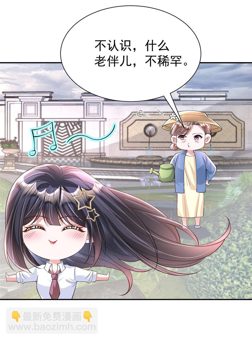 128 好想大毒瘤啊!(1/2)-第128话