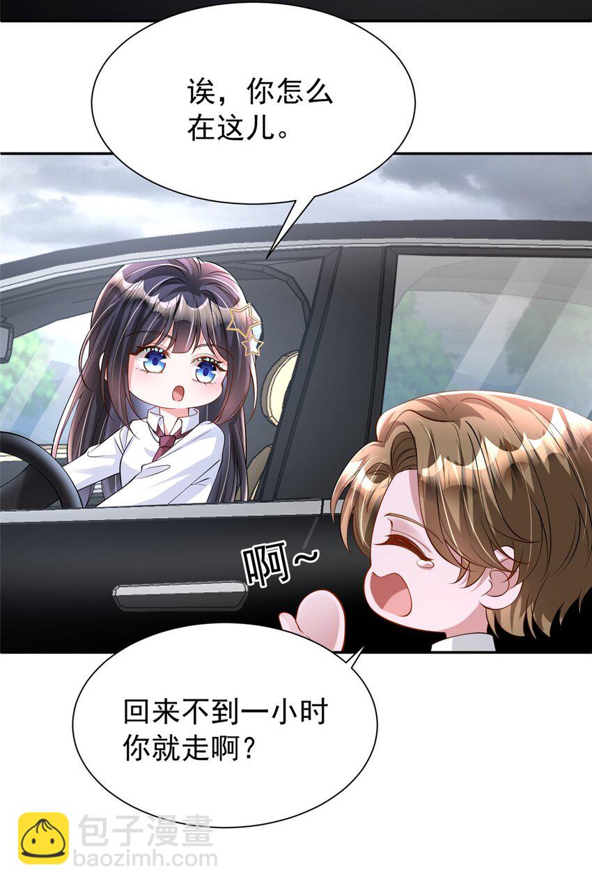 128 好想大毒瘤啊!(1/2)-第128话