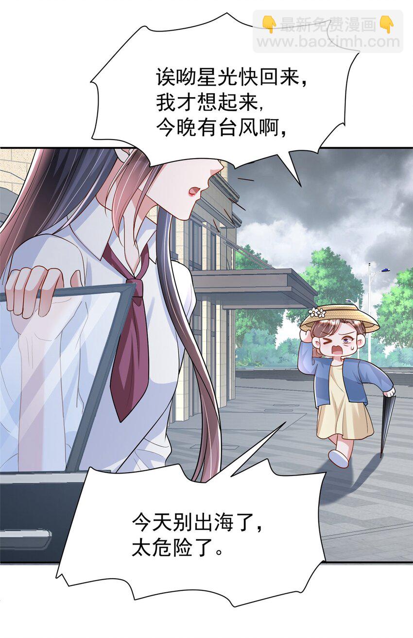 128 好想大毒瘤啊!(1/2)-第128话