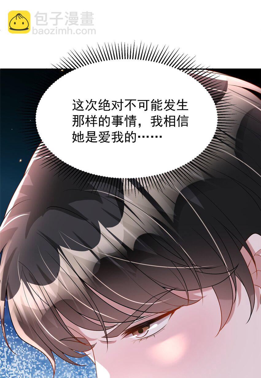 128 好想大毒瘤啊!(1/2)-第128话