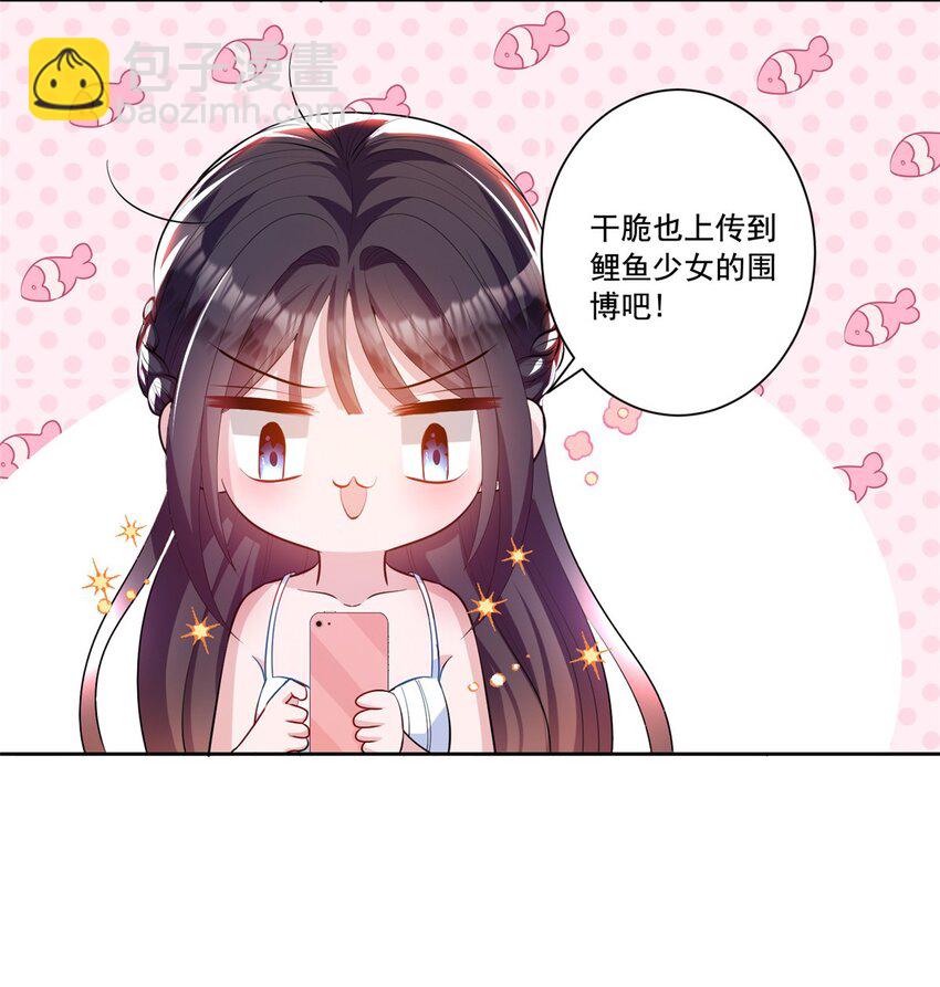14 我昨天咬你了？-第14话