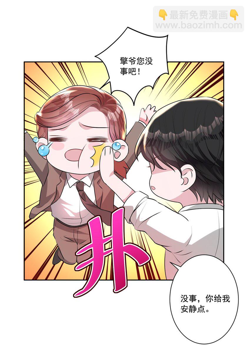 14 我昨天咬你了？-第14话