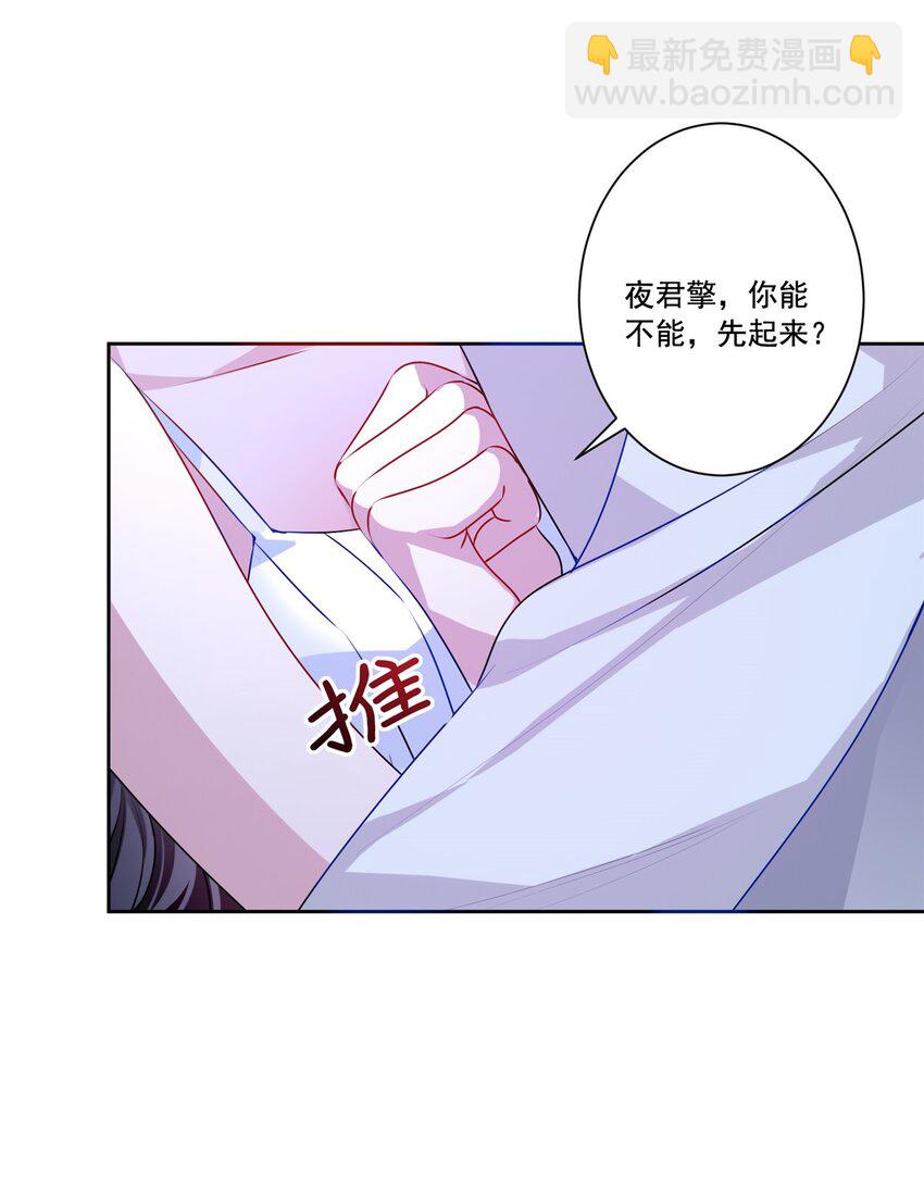 14 我昨天咬你了？-第14话