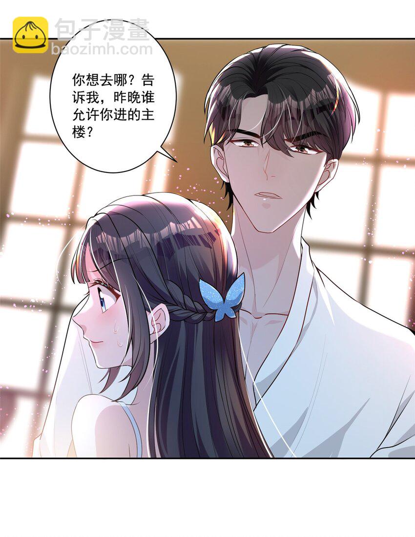 14 我昨天咬你了？-第14话