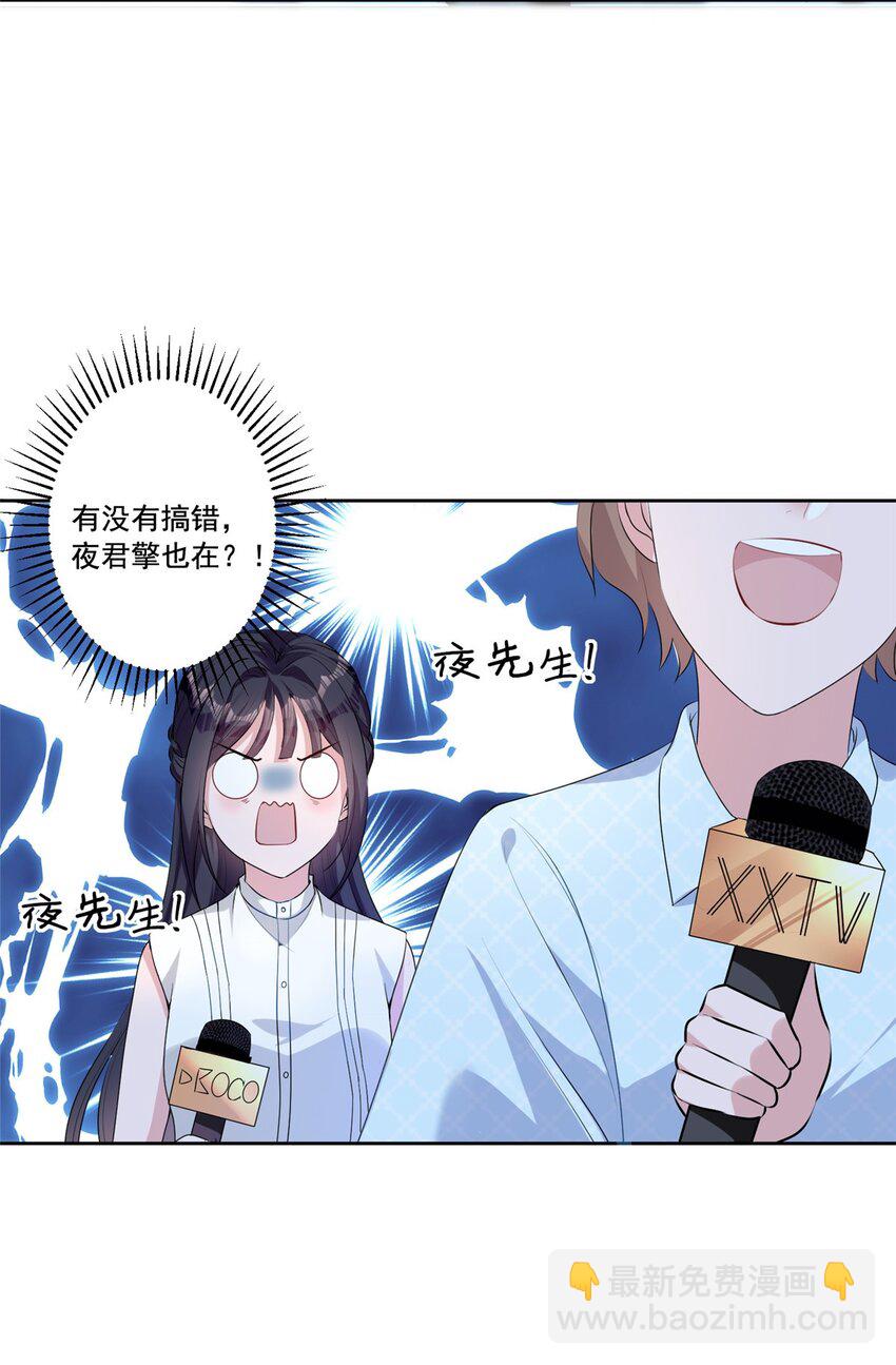 14 我昨天咬你了？-第14话