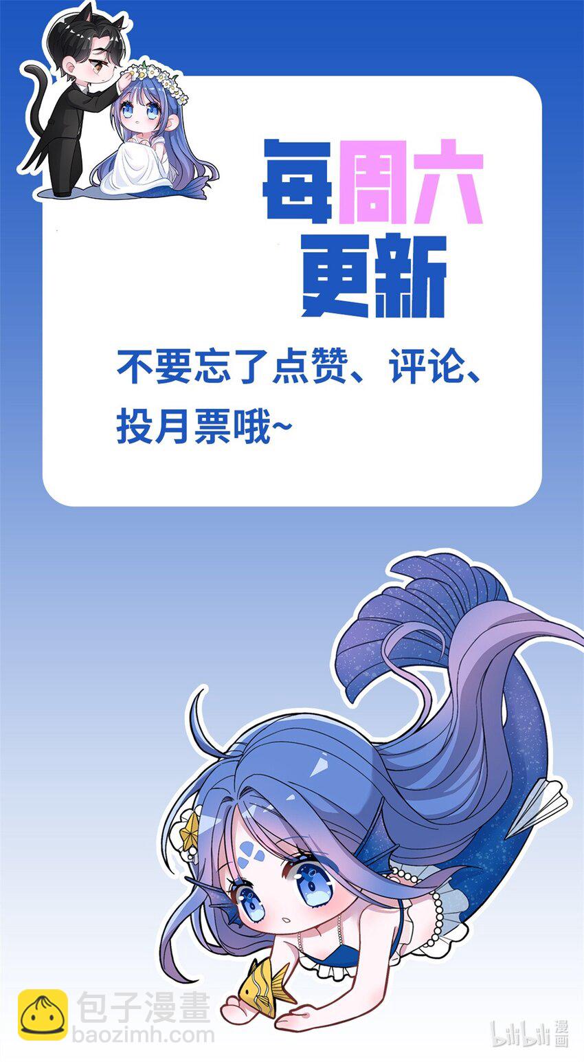 14 我昨天咬你了？-第14话