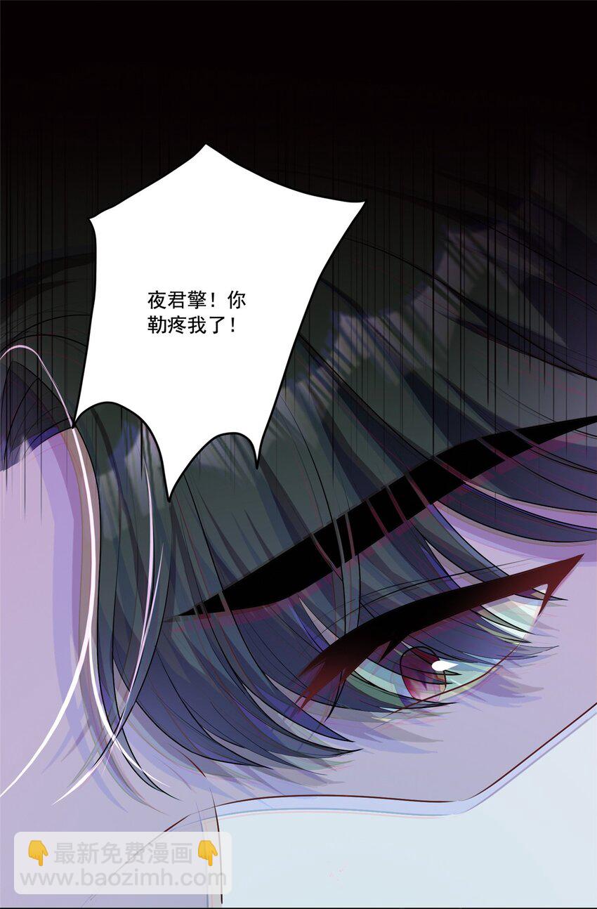 14 我昨天咬你了？-第14话
