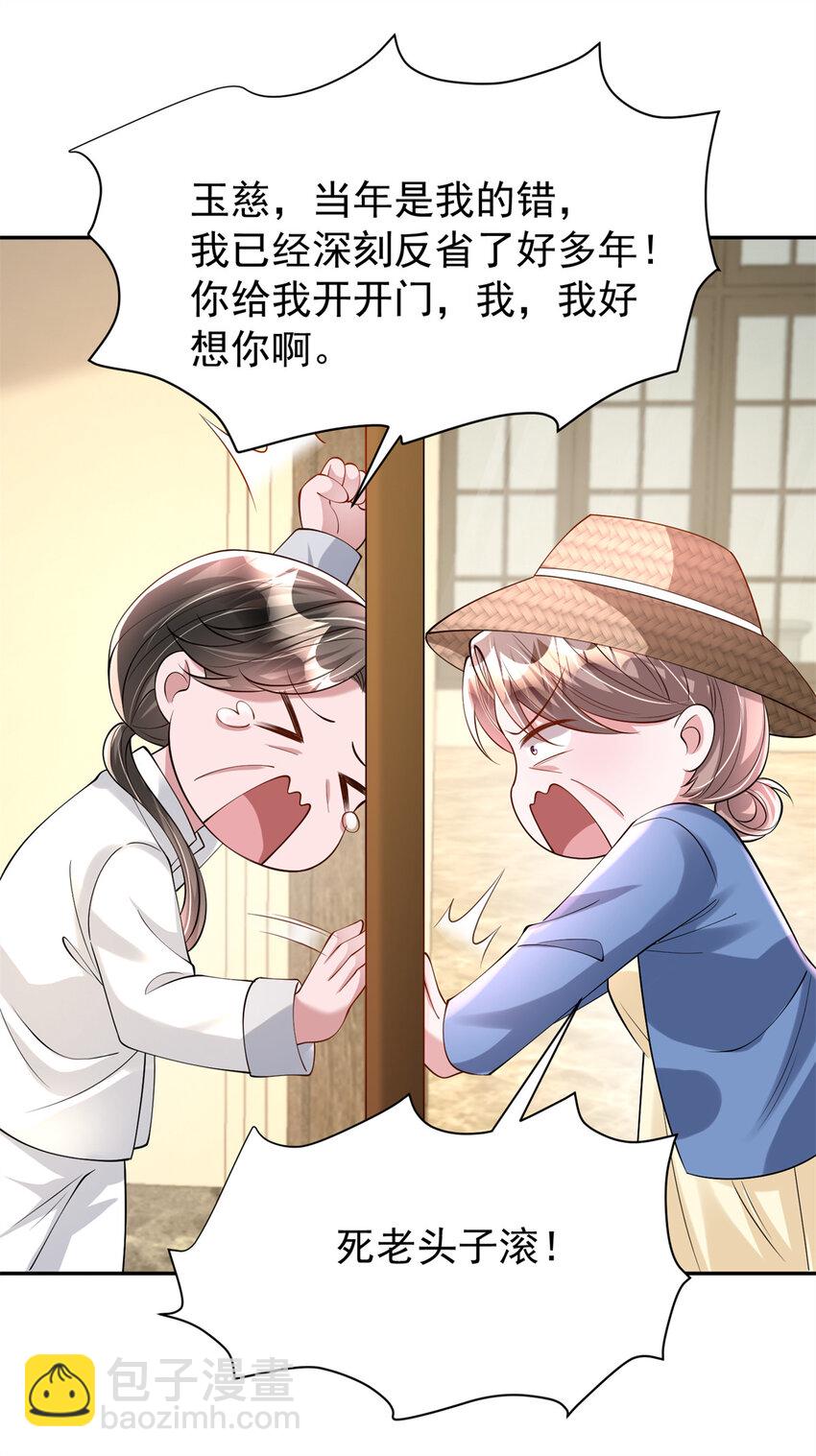 130 狼人是谁派来的？-第130话