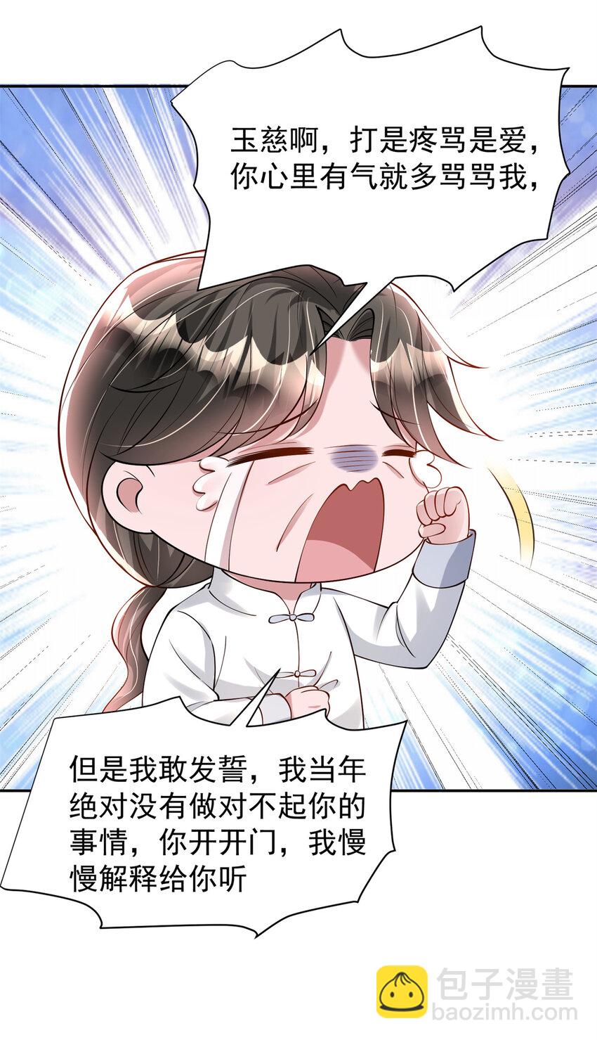130 狼人是谁派来的？-第130话