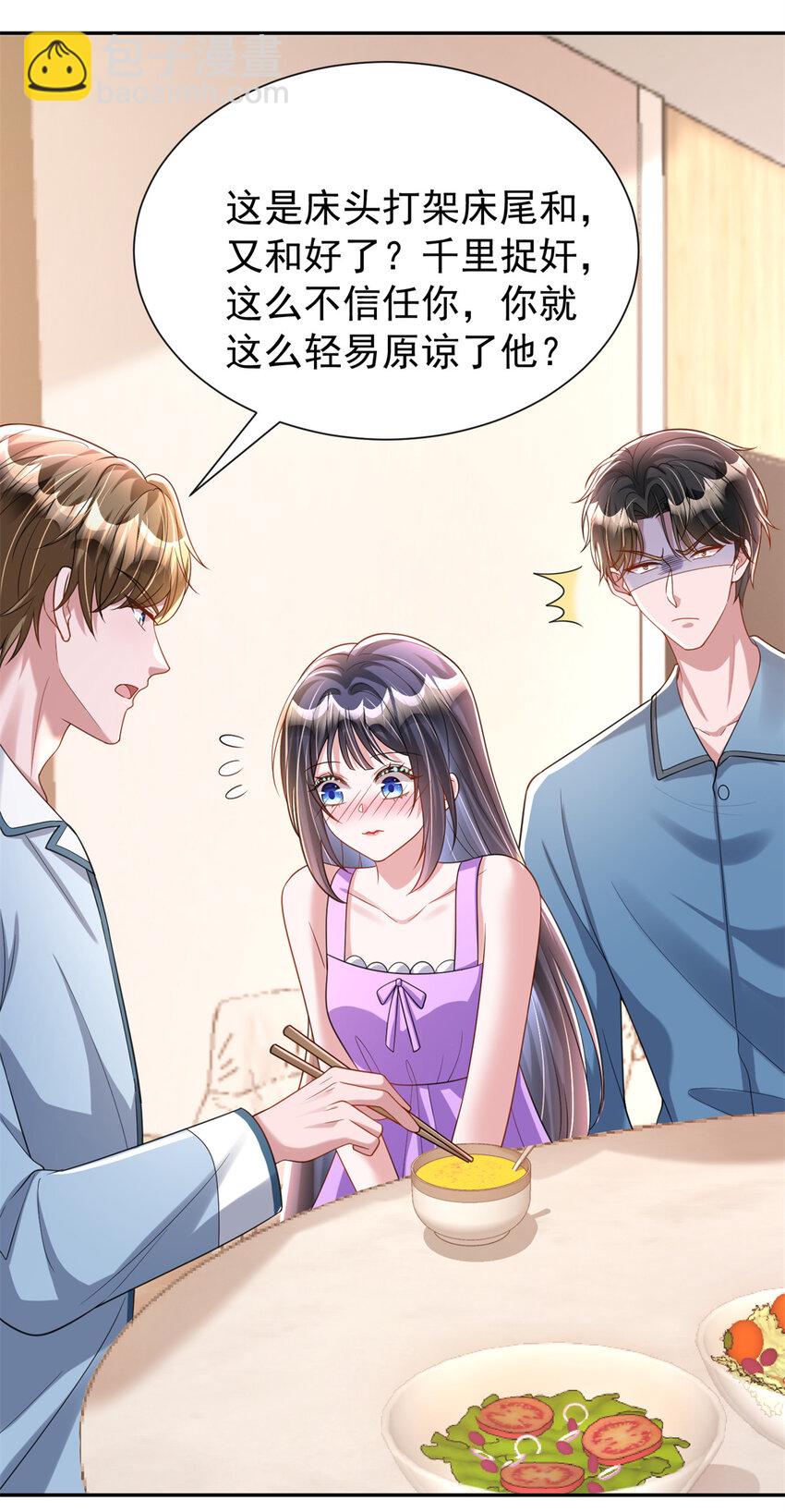 130 狼人是谁派来的？-第130话