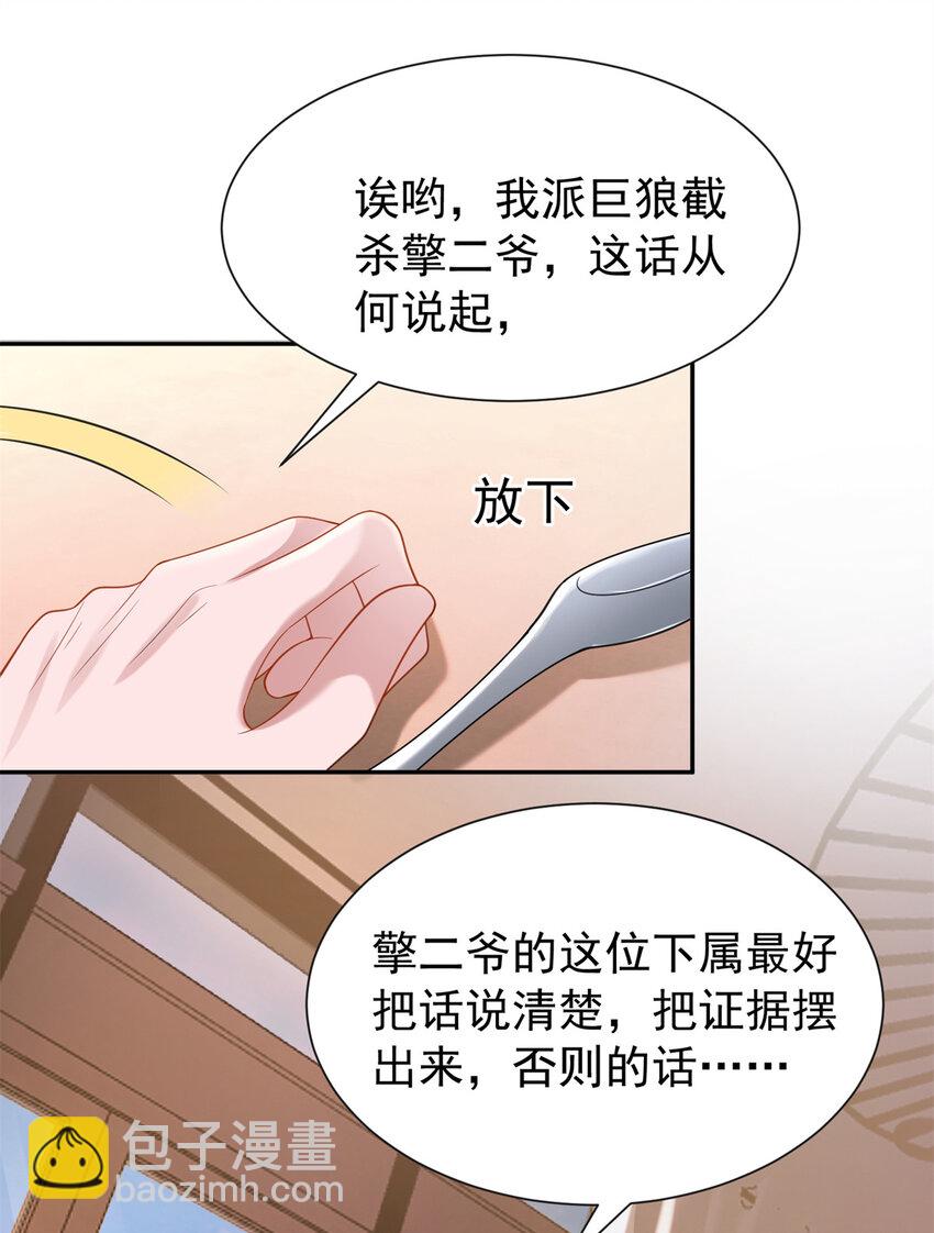 130 狼人是谁派来的？-第130话
