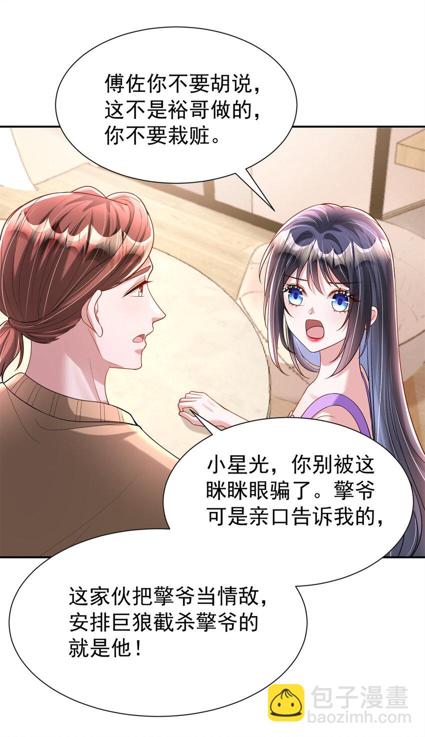 130 狼人是谁派来的？-第130话