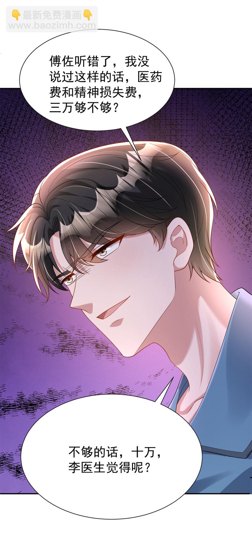 130 狼人是谁派来的？-第130话