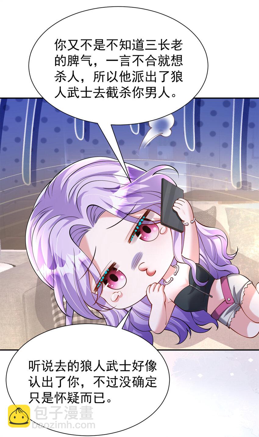 130 狼人是谁派来的？-第130话