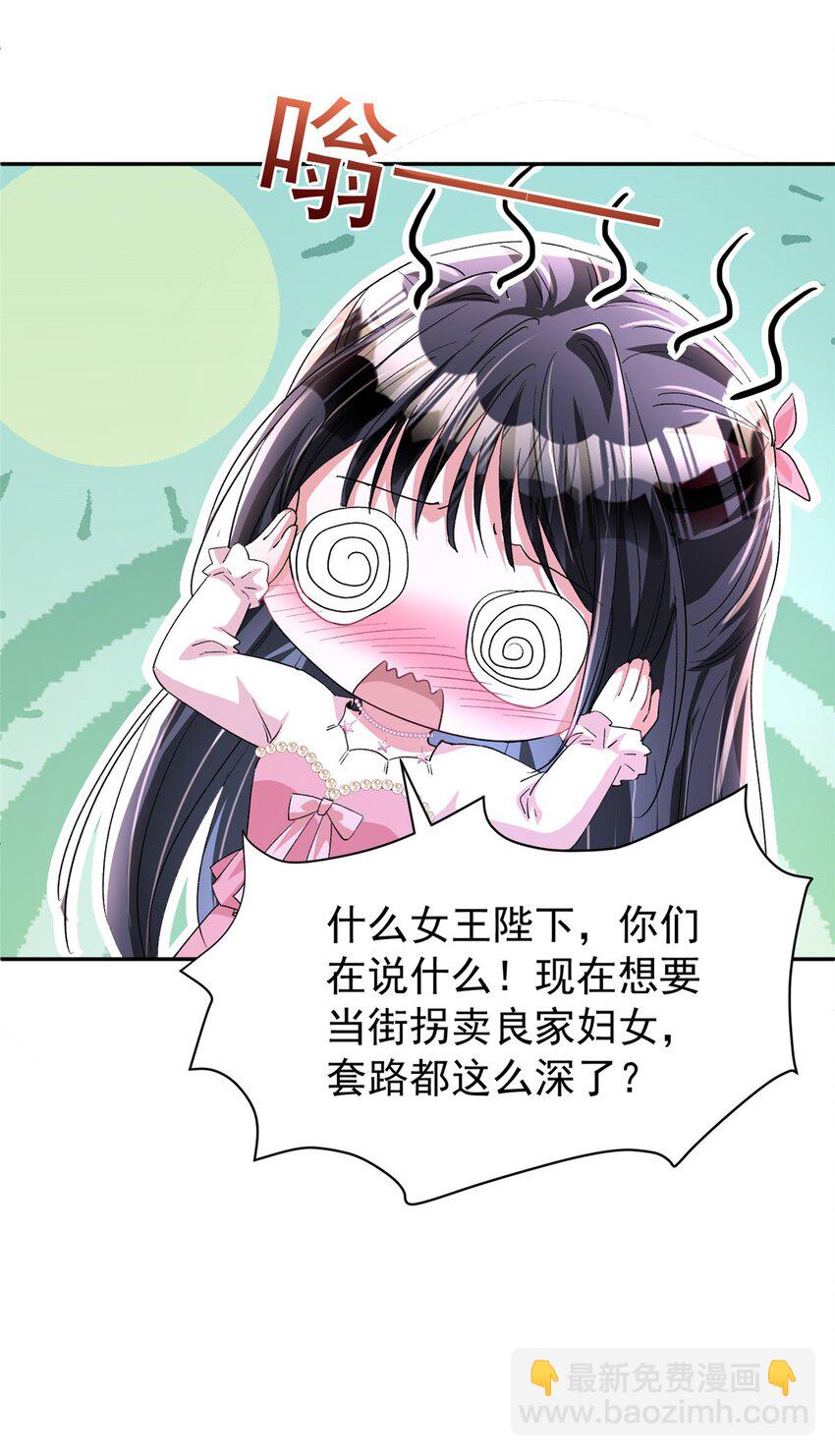 132 夜君擎有别的女人？(1/2)-第132话