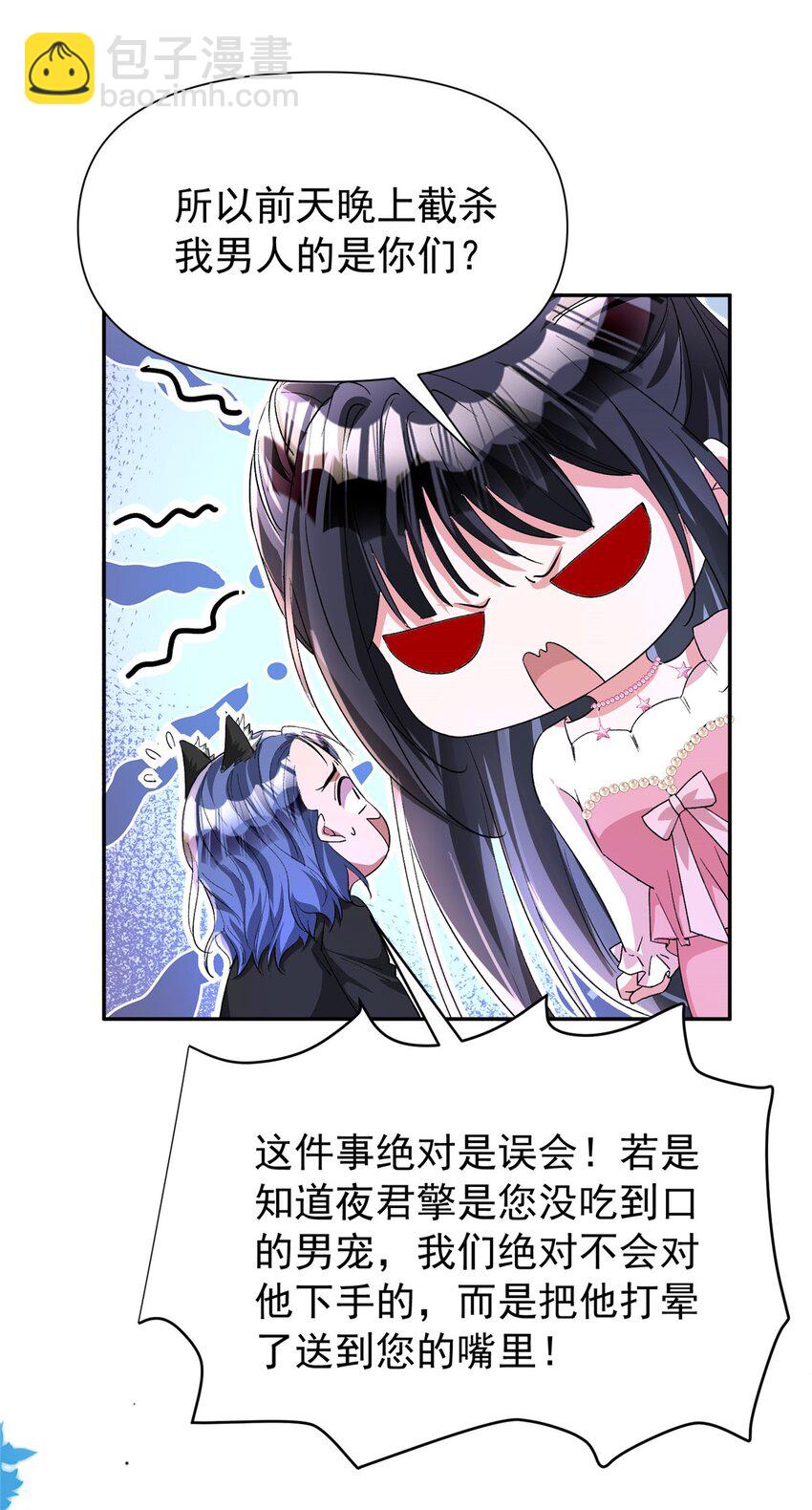 132 夜君擎有别的女人？(1/2)-第132话