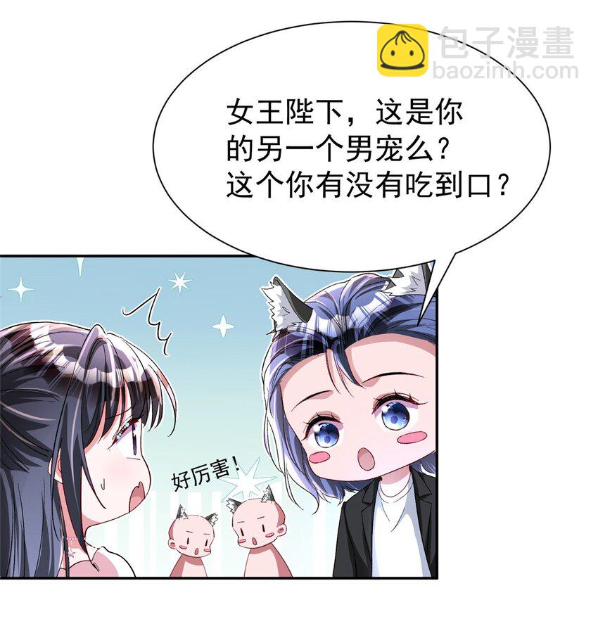 132 夜君擎有别的女人？(1/2)-第132话