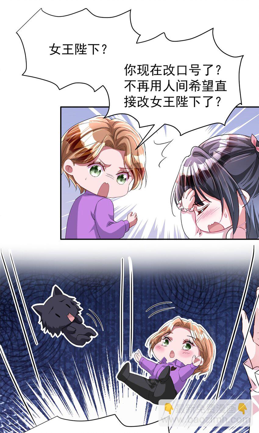 132 夜君擎有别的女人？(1/2)-第132话