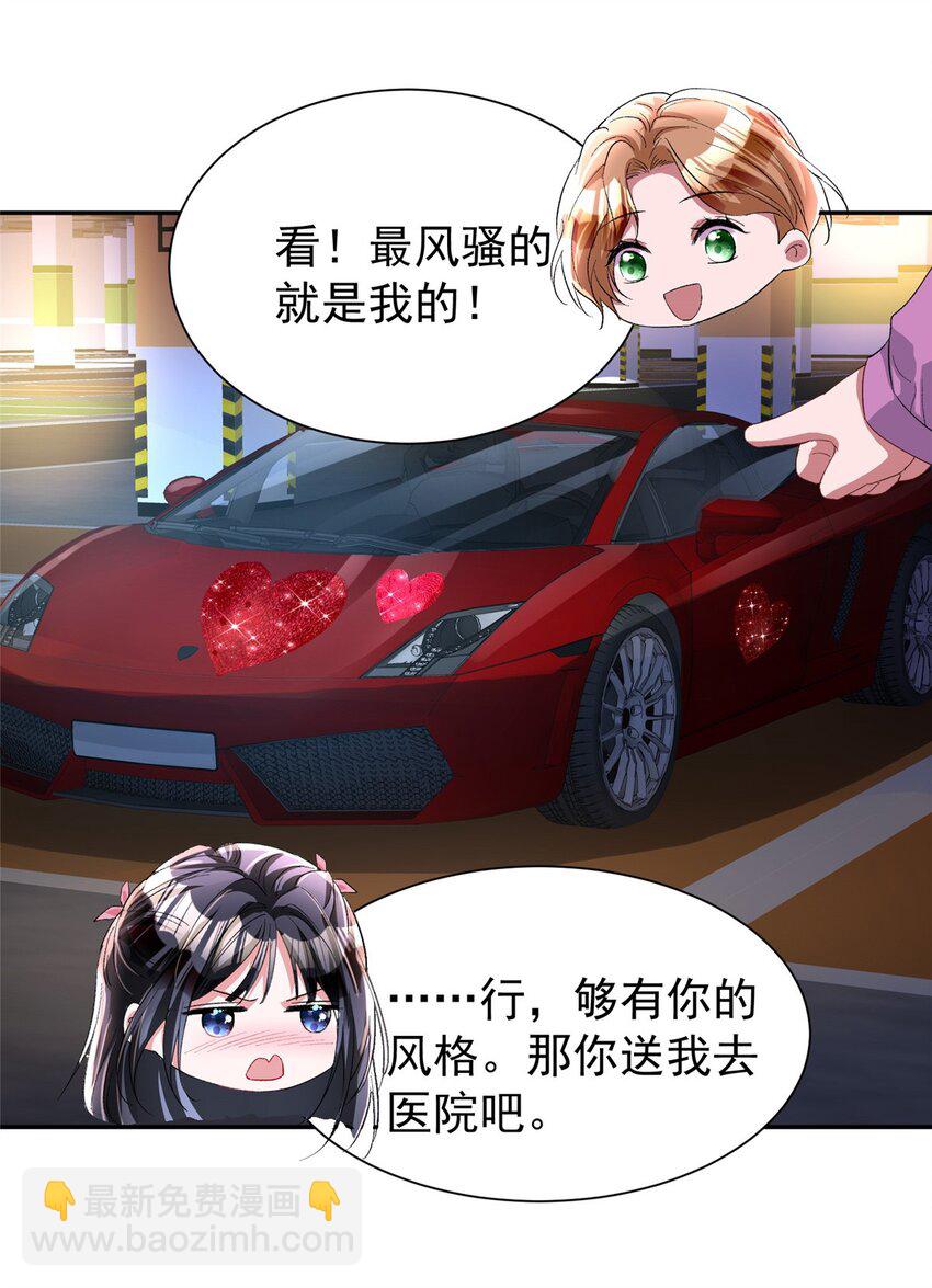 132 夜君擎有别的女人？(1/2)-第132话